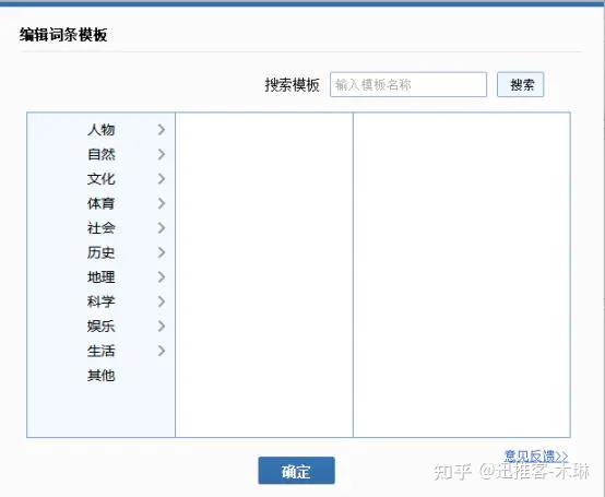 百度百科如何创建教程分享