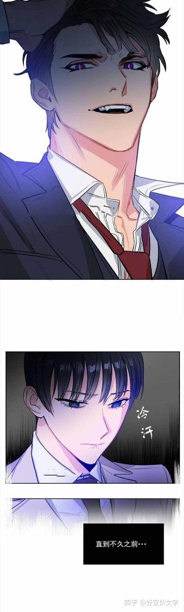 《吻我骗子》漫画吻我骗子第一话完整版