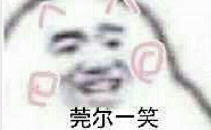 有没有形容突然无语的表情包就是那种突然啊没话讲的内心爆炸的那种