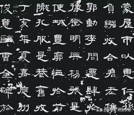 极简隶书史一口气读完四百年
