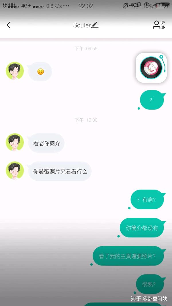 玩soul的时候偶,被还不是很熟的人要求发语音?