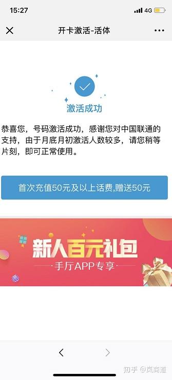 潮州联通卡怎么激活? 联通卡潮州