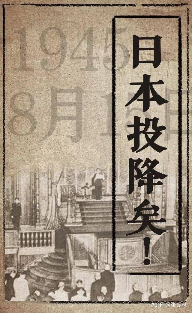 1945年8月15日,日本宣布无条件投降,距今天也仅仅76年,全中国还有很多