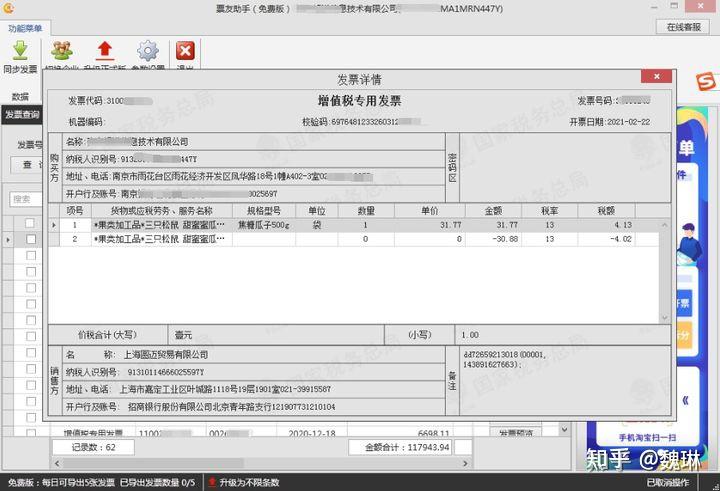 办全款发票查银行流水吗 zhuanlan.zhihu.com
