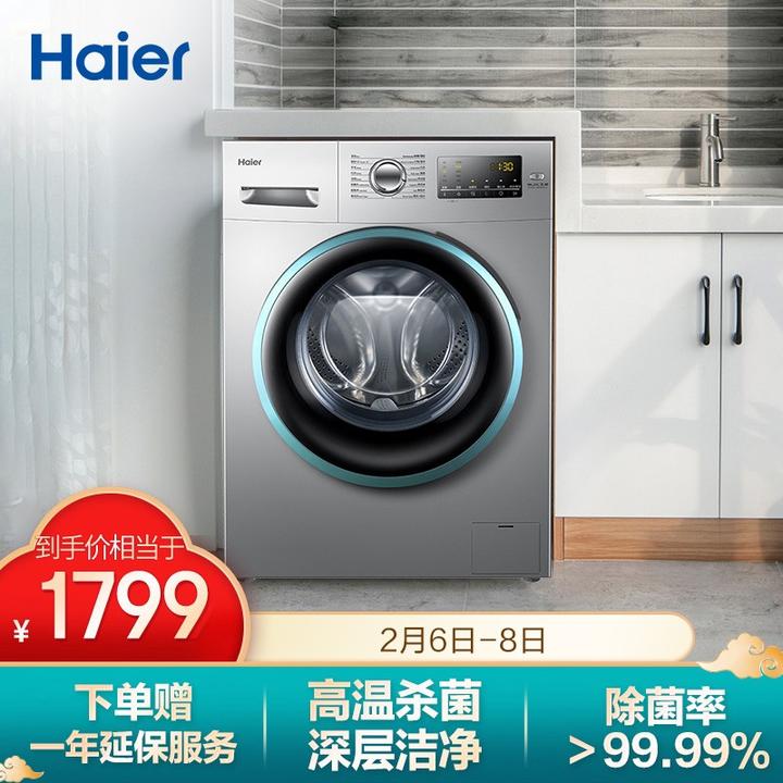 b39su1海尔(haier) 滚筒洗衣机全自动 高温除菌洗 特色消毒京东06