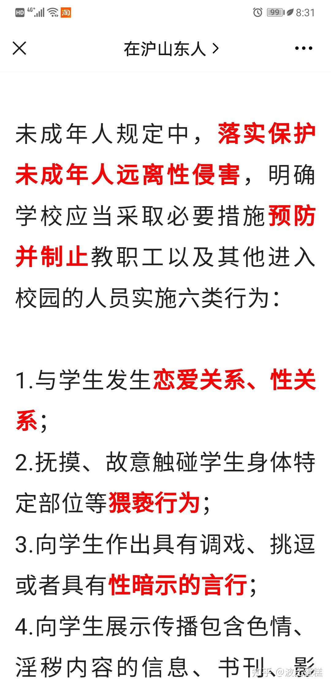 如何评价徐教院附中的庄璟老师