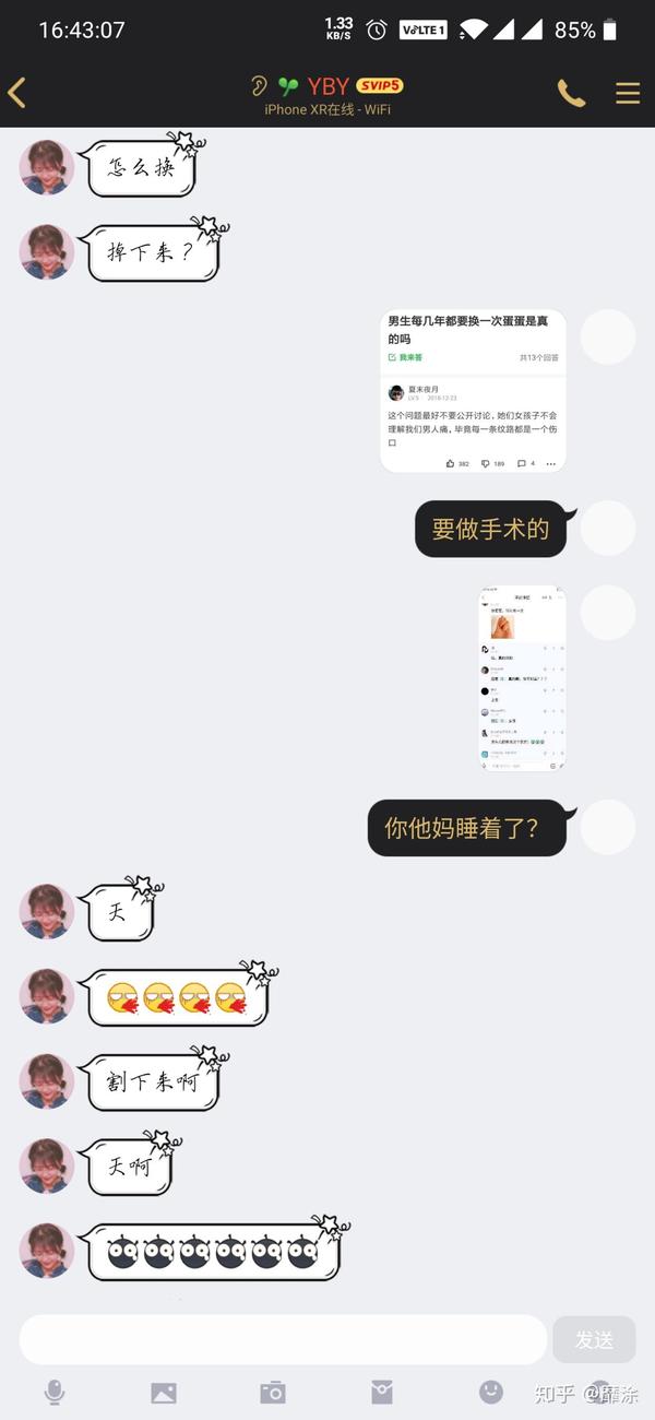 确实男生是要换蛋蛋的