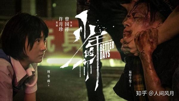 《少年的你》将拍成电视剧,内容提要跟玖月晞的原著小说吻合图片