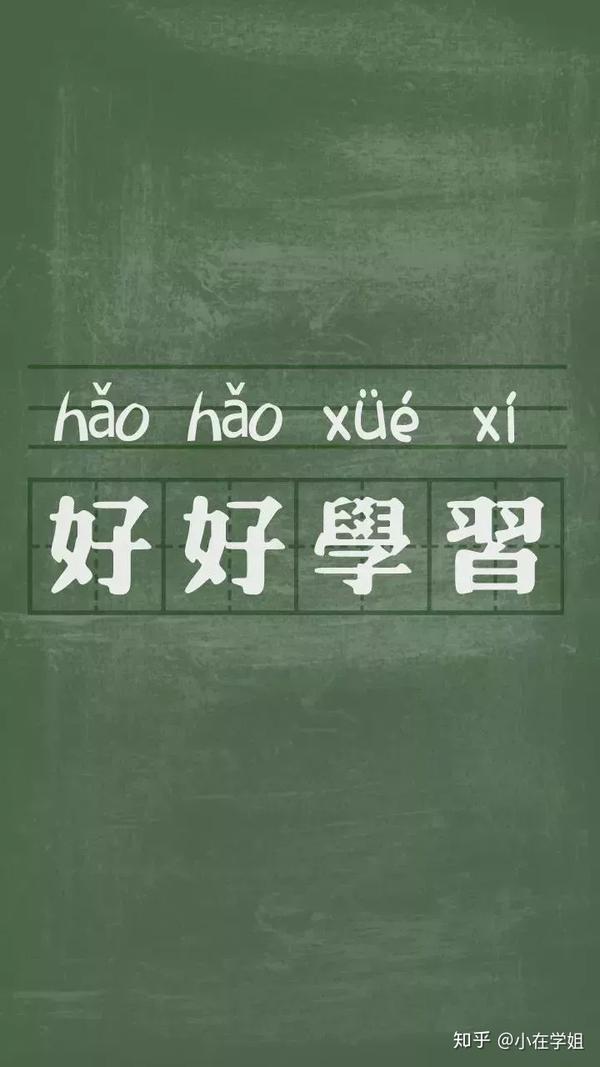 据说,这波儿考研壁纸能让你考上研究生!