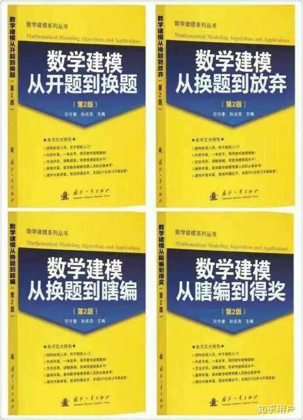 如何看待2018全国大学生数学建模国赛中大量因"网络交流"而被取消资格