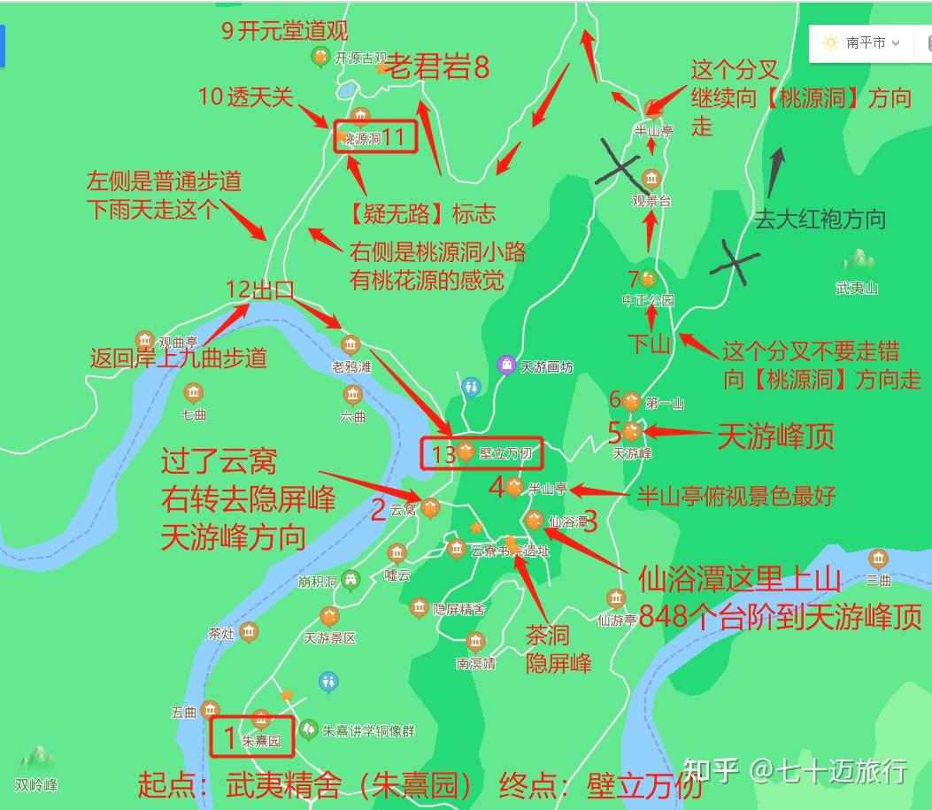 去武夷山旅游两天如何安排行程呢