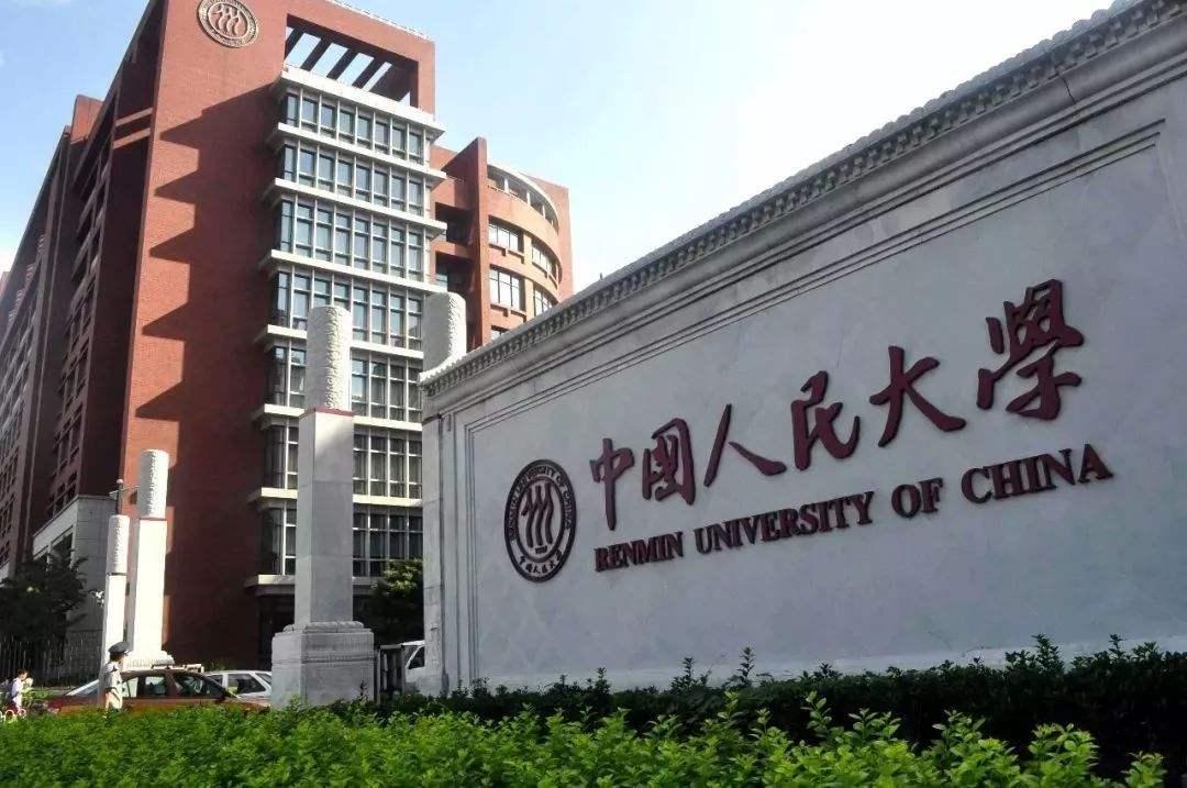 【人大心理学学硕考研】中国人民大学2021年心理学- 梧桐学长指导人大