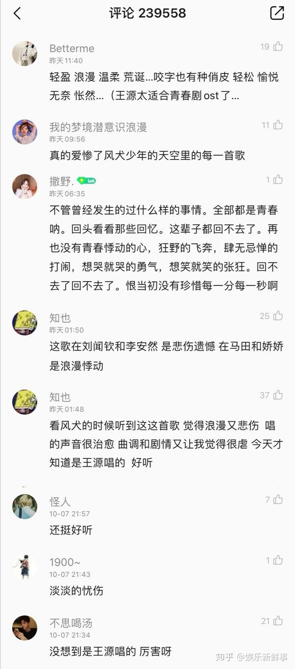 王源再次出圈 你还记得他上次被四亿人围观吗?