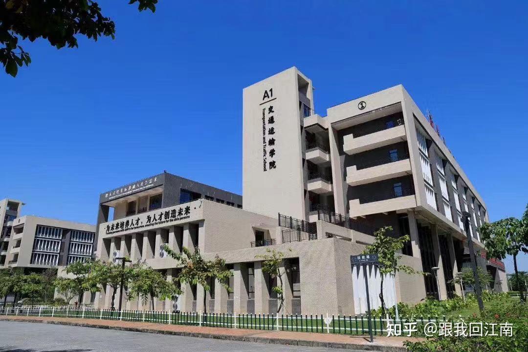 东莞市技师学院