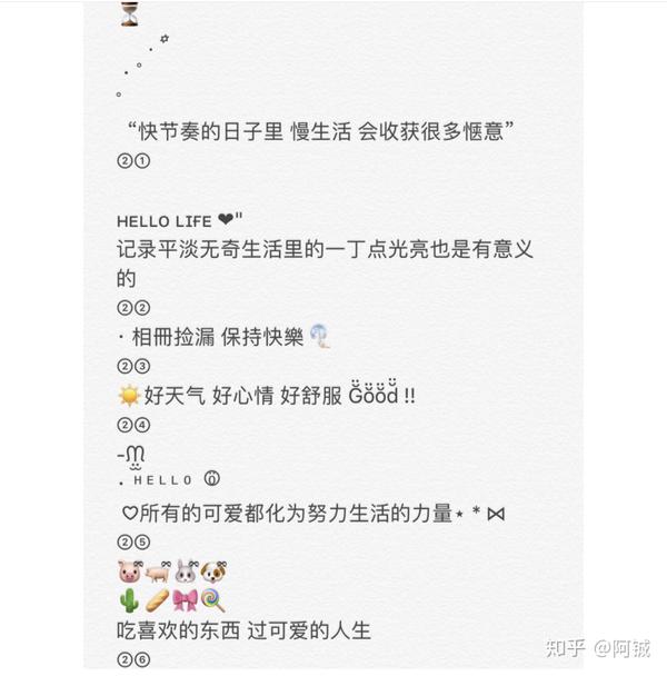 适合发朋友圈的句子和照片