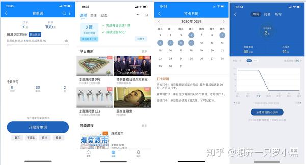 推荐个好用的英语app-可可英语