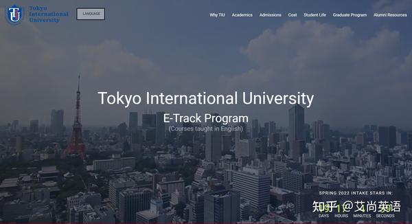日本英文项目全攻略东京国际大学学部英文项目介绍2022年入学