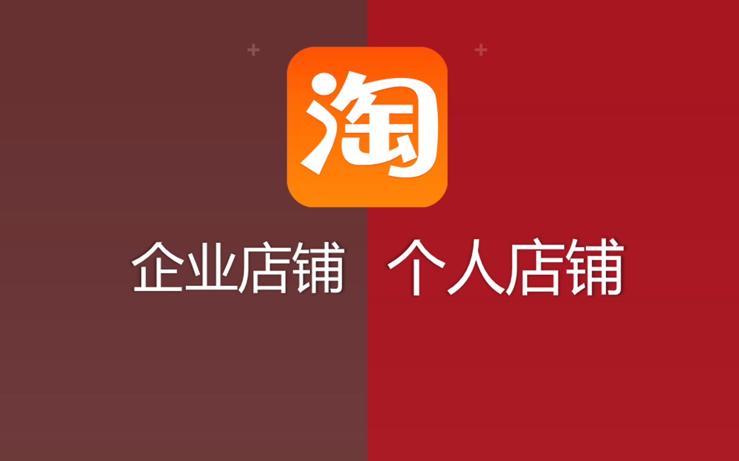 首发于《淘宝开店基础篇》 写文章 登录