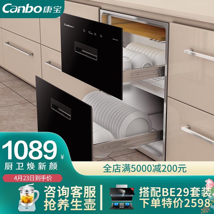 康宝 canbo消毒柜嵌入式 家用100l大容量消毒碗柜厨房