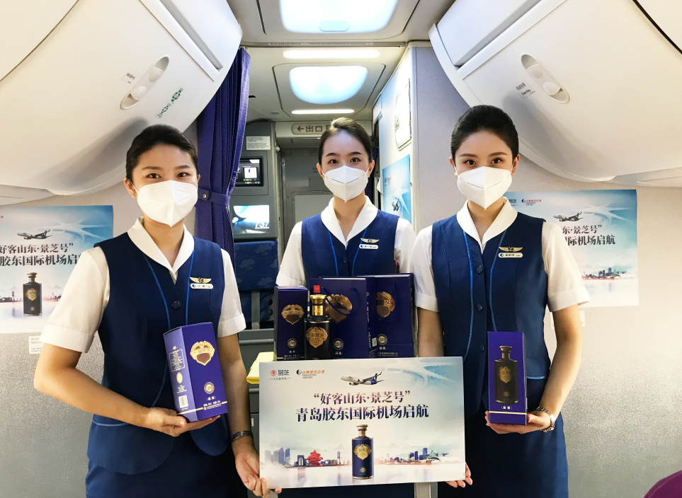五载荣光再启新程山东航空好客山东景芝号冠名飞机在青岛胶东国际机场