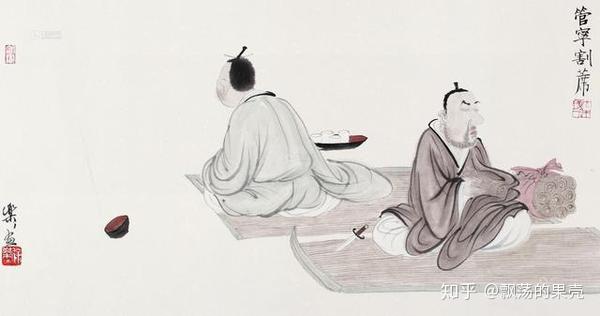 管宁割席