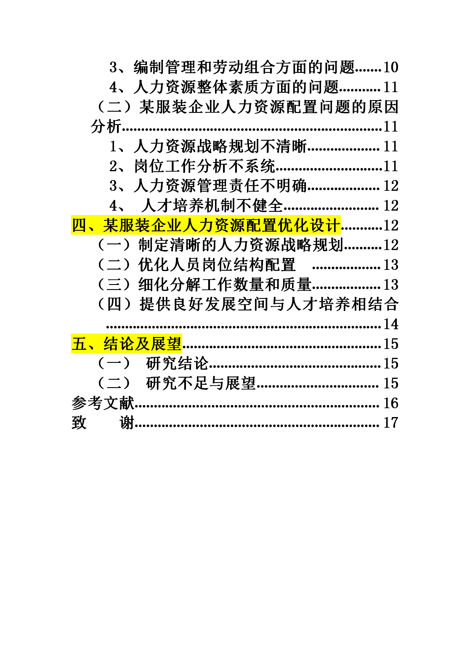 信息技术评课稿范文_物理评课稿范文_经典评课稿范文