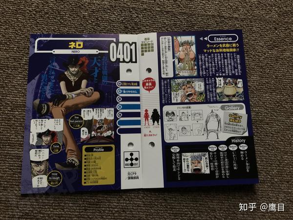 talkop汉化海贼王资料集生命卡onepiece图鉴全图翻译水之都cp9德岛