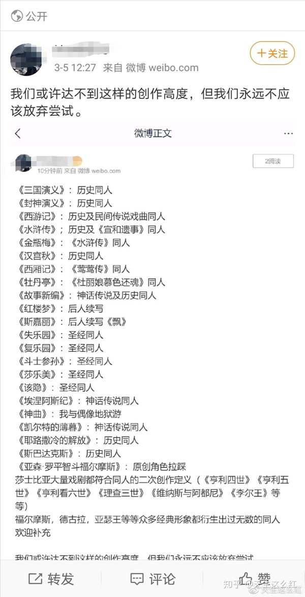 回到肖战风波源头,那篇同人文《下坠》,到底写了什么?