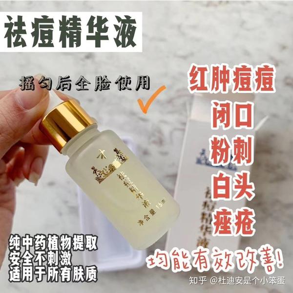 吴才其祛痘精华液 15ml  不写辣么多啦直接看图,无图无真相.