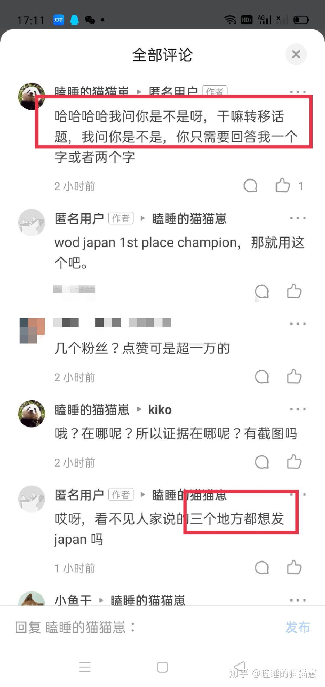 为什么说into1赞多不是wod日本冠军