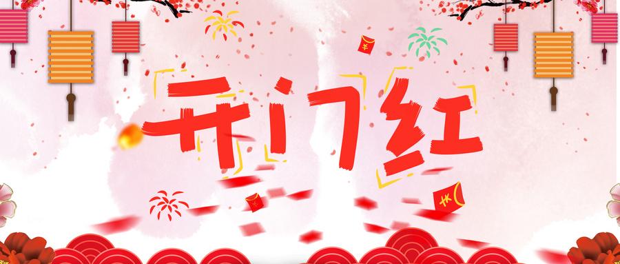 2020开门红巨献门槛低满期收益可观年金险买恒盈年年就对了
