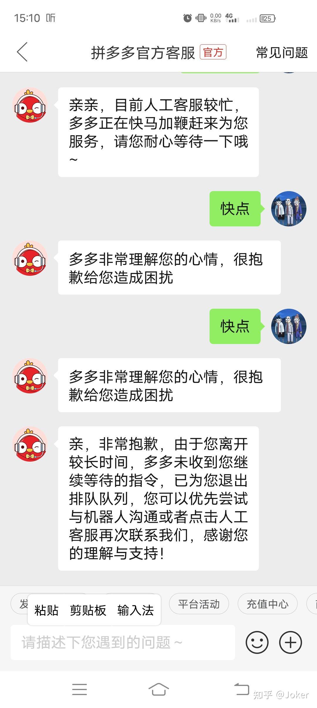 拼多多联系不上人工客服怎么办