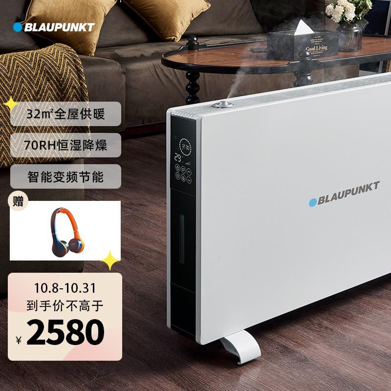 原价￥ 3080 现价 ￥ 2980 蓝宝(blaupunkt)变频加湿取暖器/电暖器