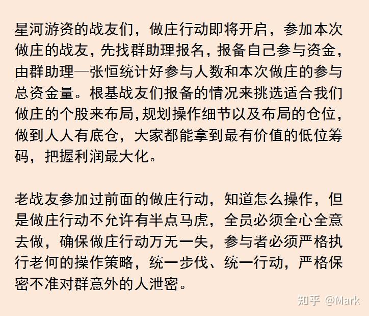 何声彬口口声声要坐庄,今天开始要求报备资金,准备坐庄,请一定保持