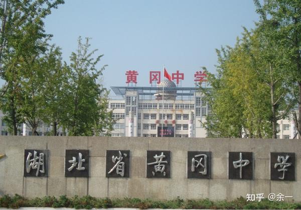 2021年黄冈高考成绩最好的9所中学黄冈中学第一第二实至名归