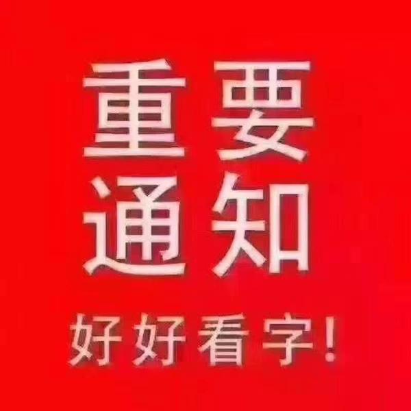 图不重要,看字!