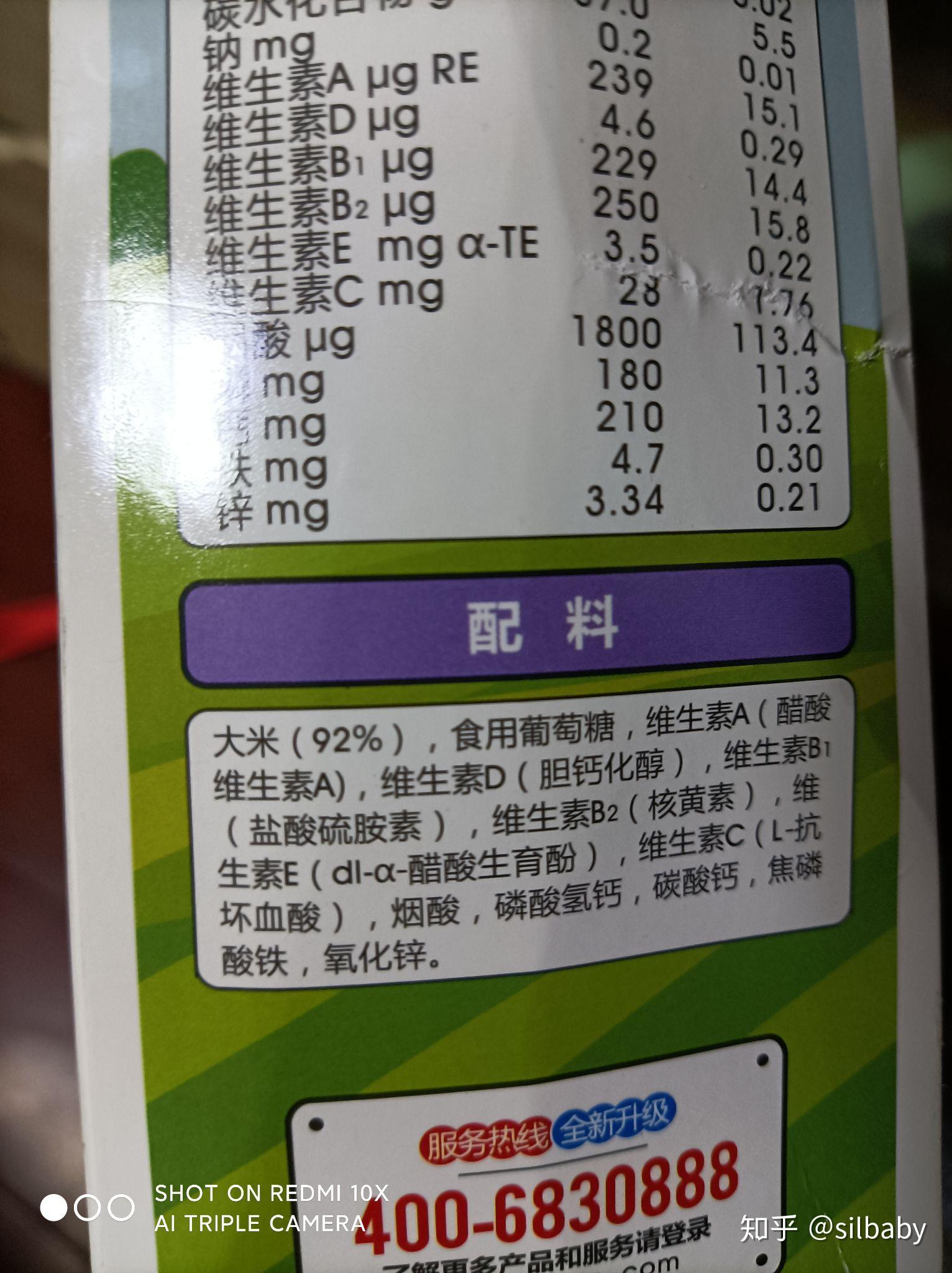 爱思贝米粉的配料表合规吗