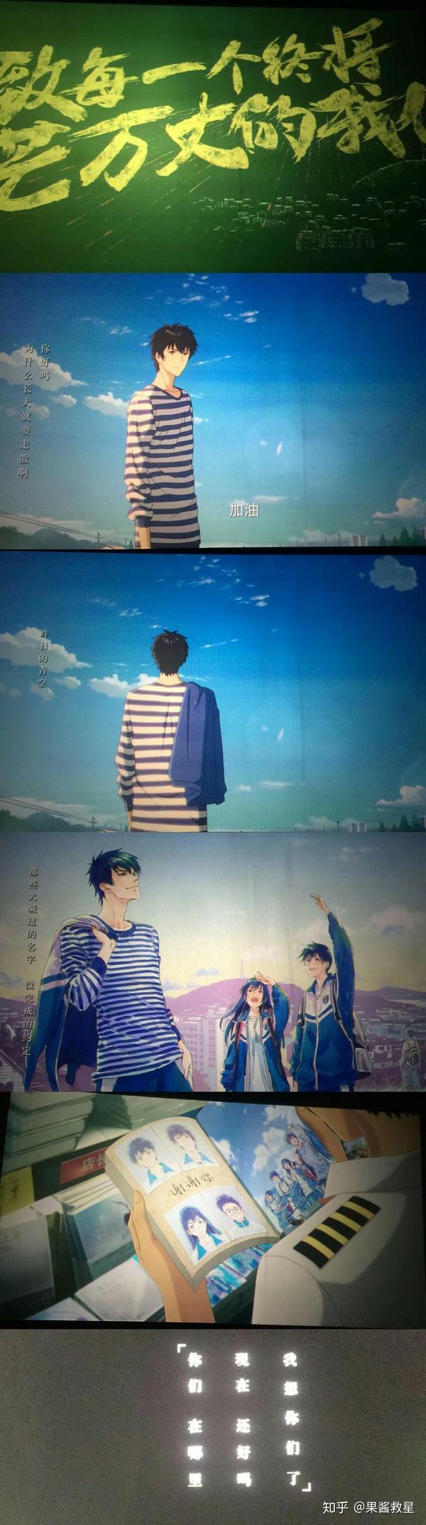 如何评价国产动画电影《昨日青空》?