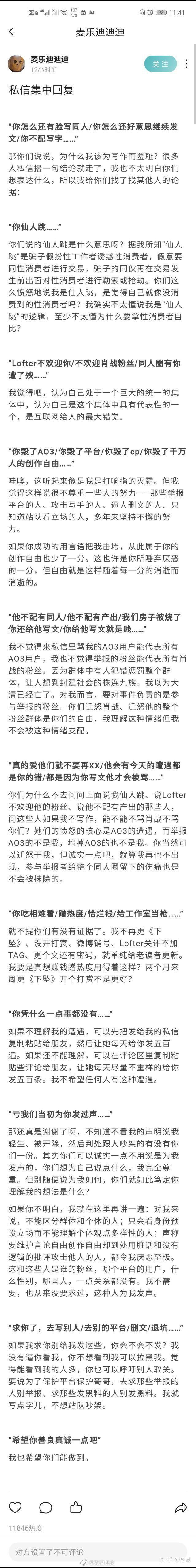 如何看待下坠作者在227事件风波过去后再度创作博君一肖的同人文钻石