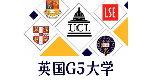 【英国留学推荐】g5精英高校——帝国理工学院