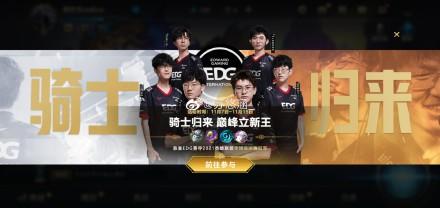 edgjiejie和rngwei的差距在哪里