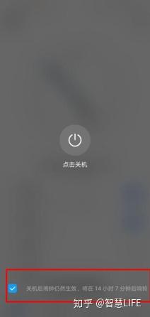 华为小艺带你解锁手机闹钟的隐藏功能