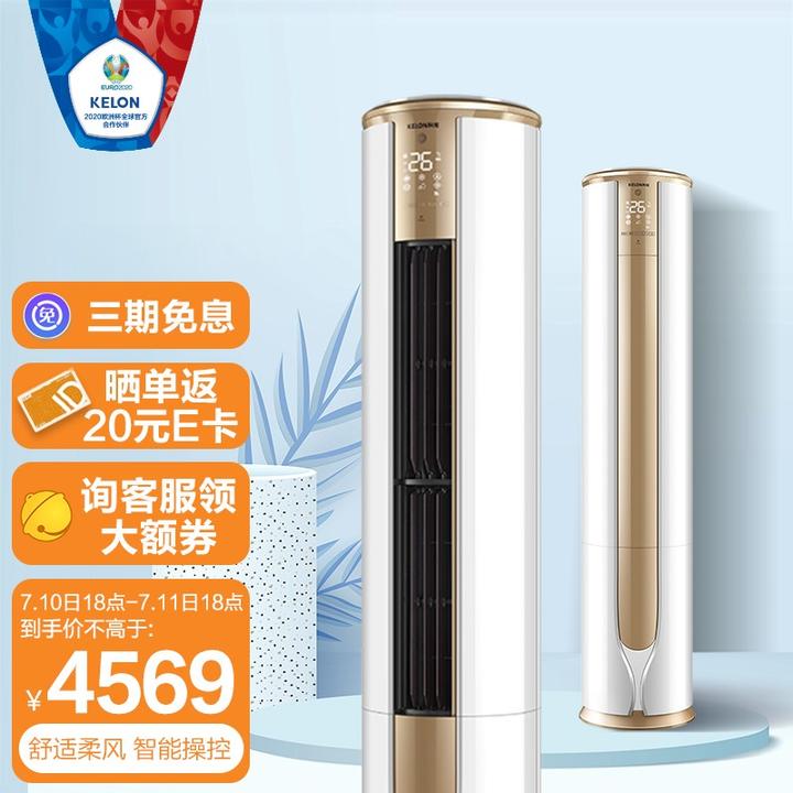 新家入住在即,客厅家电必备立柜式空调,一家人的夏季清凉全靠它,盘点