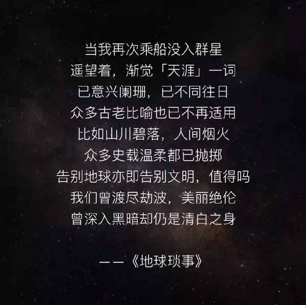 十九首地球的诗,和一个流浪的你