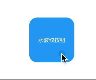 flutter 之 水波纹ripple