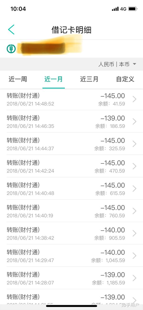 你们相信网络刷单吗?