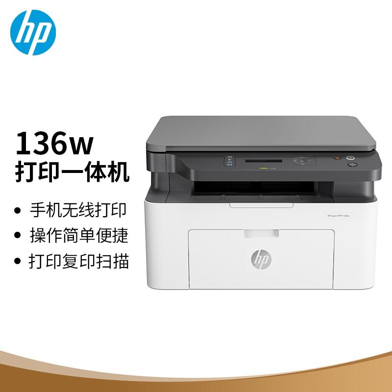 现价 ￥ 1499 惠普(hp)136w 锐系列黑白激光多功能一体机 三合一 打印