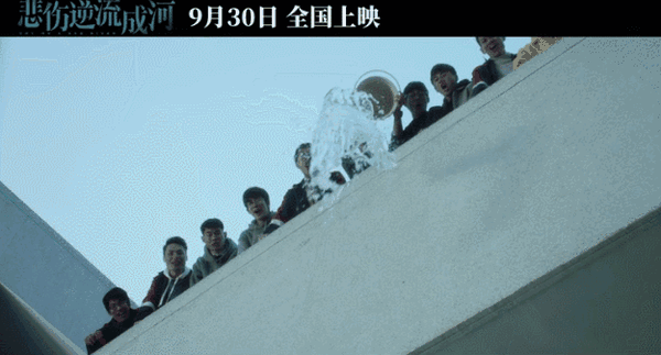 如何评价由落落导演的《悲伤逆流成河》电影预告?