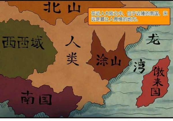 附狐妖小红娘地图