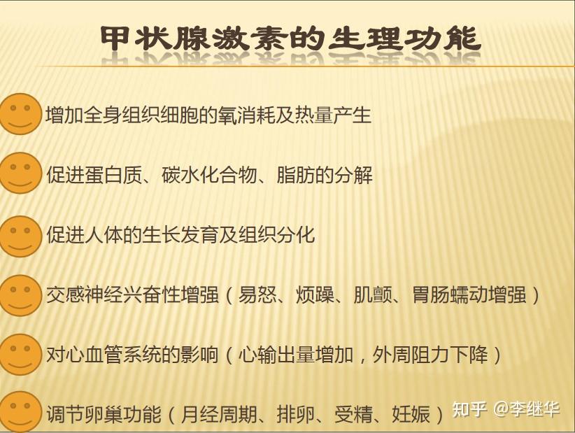 甲减会发胖乏力脱发月经不调都与甲状腺激素的作用息息相关附图